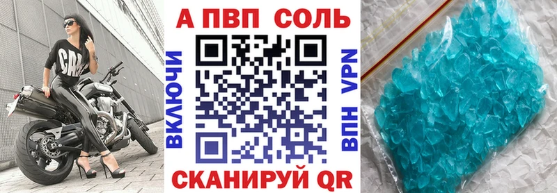 А ПВП Crystall купить наркоту Астрахань