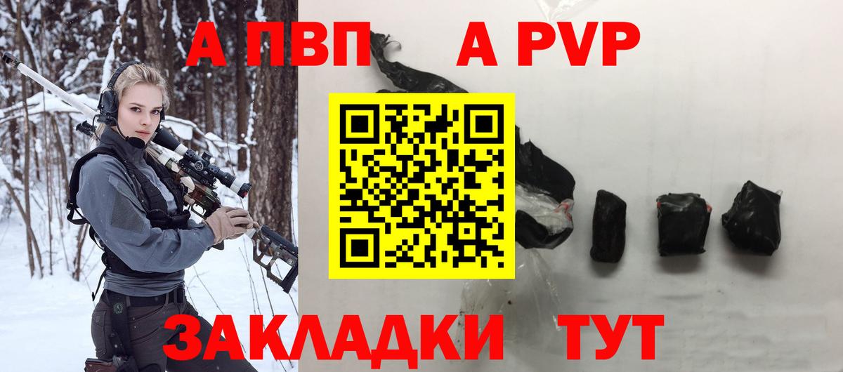 А ПВП СК КРИС  Вход с VPN  Астрахань  купить закладку  А ПВП СК КРИС 