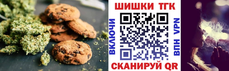 Печенье с ТГК марихуана  Астрахань 