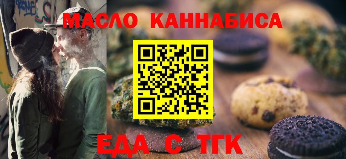Canna-Cookies конопля Астрахань