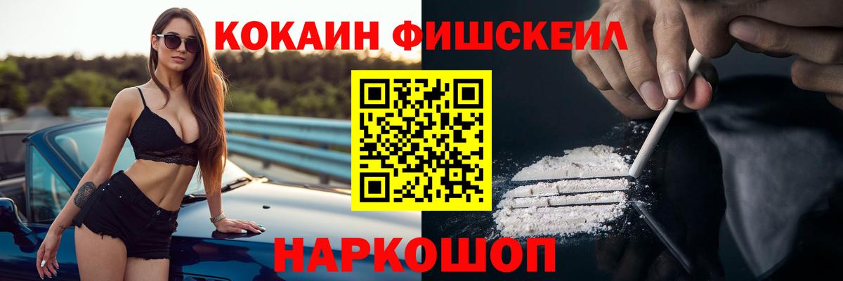 Астрахань  COCAIN 99%  COCAIN  Кокаин 98%  Вход с VPN 