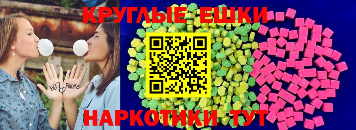 Экстази круглые  Вход с VPN  Астрахань  МЕГА онион  Экстази Philipp Plein 