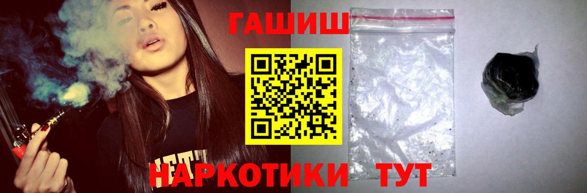 ГАШИШ 40% ТГК Астрахань