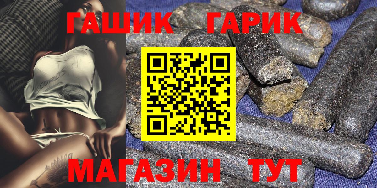ГАШИШ Ice-O-Lator  ГАШИШ индика сатива  ГАШИШ  Астрахань  Вход с VPN 
