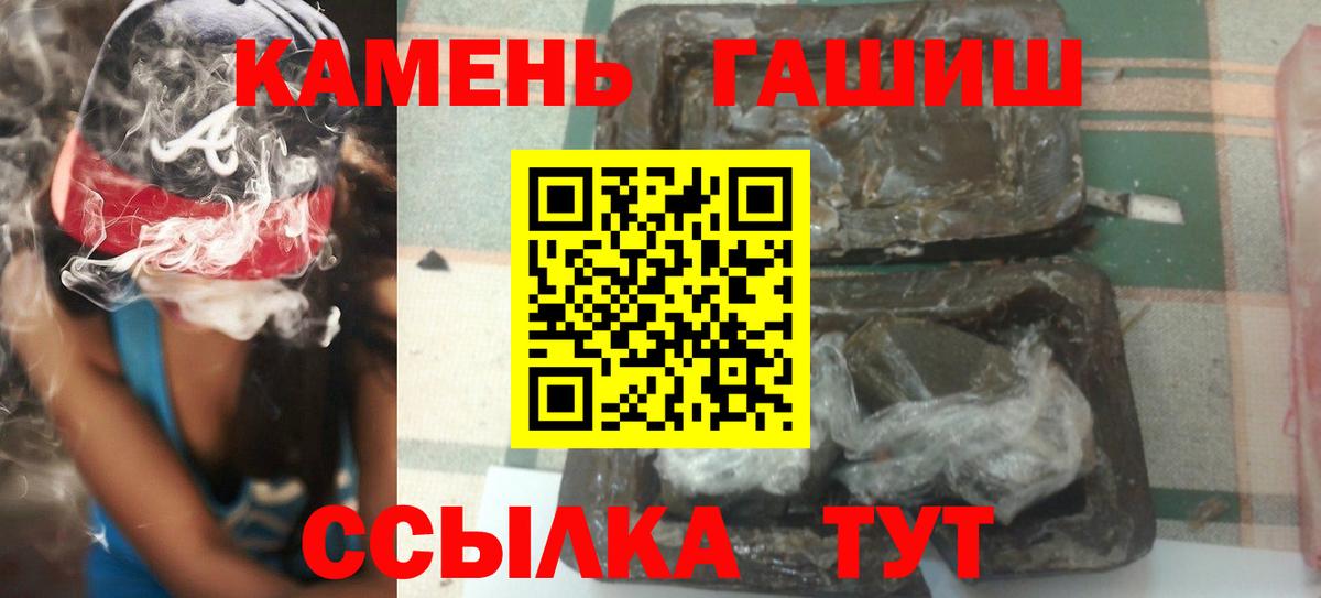 ГАШИШ hashish  ГАШИШ гашик  ГАШИШ  Астрахань 