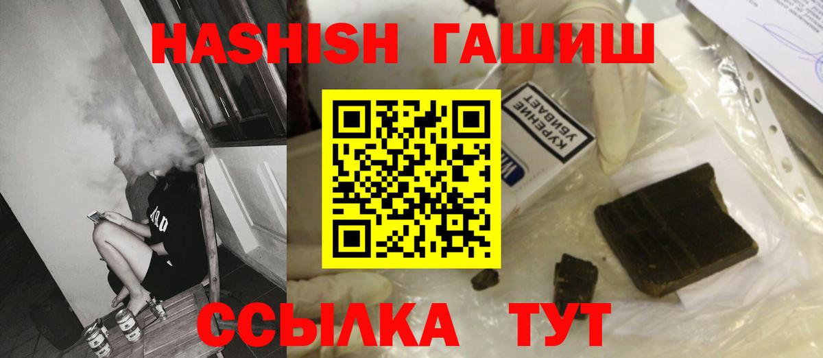 ГАШИШ гарик Астрахань