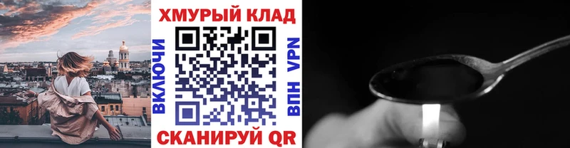 купить закладку  даркнет наркотические препараты  ГЕРОИН VHQ  Астрахань 