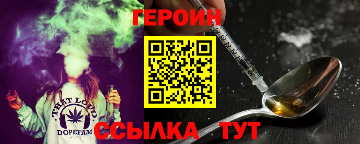 Астрахань  ГЕРОИН белый  Вход с VPN 