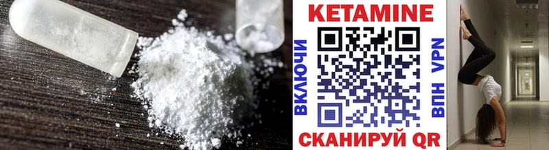 купить  цена  Астрахань  КЕТАМИН ketamine 