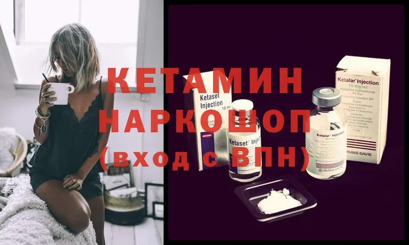 Кетамин ketamine  Астрахань 