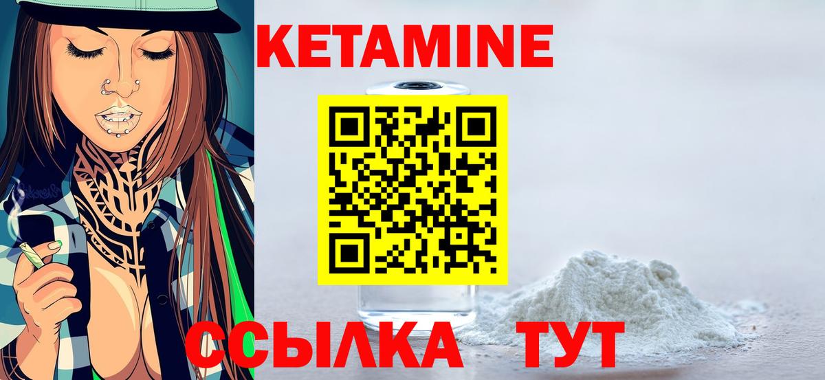 КЕТАМИН VHQ  Астрахань  это состав  КЕТАМИН ketamine 