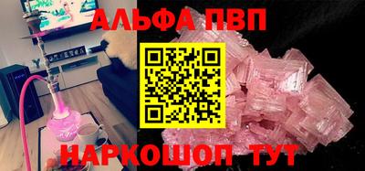 а пвп мука Апшеронск