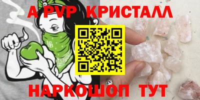 а пвп мука Апшеронск