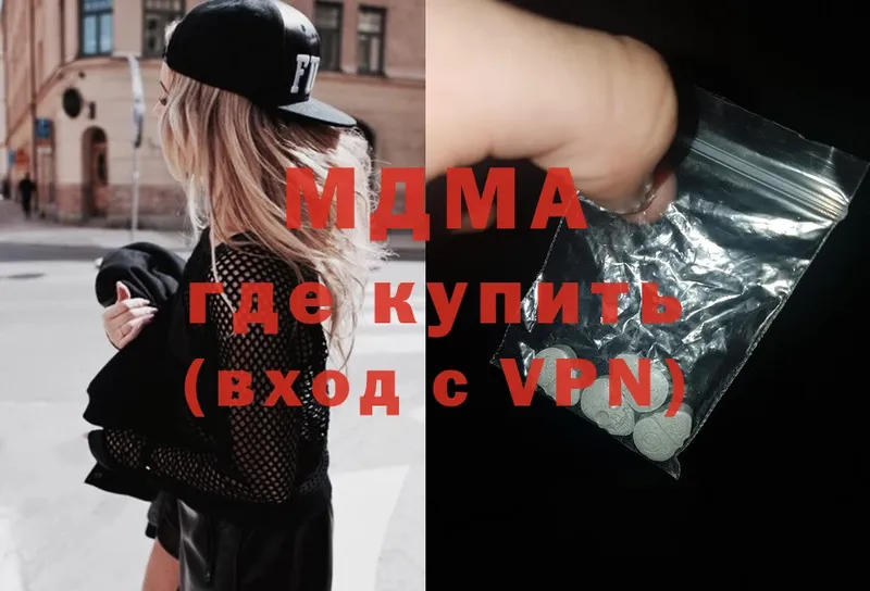 MDMA VHQ  купить  цена  Астрахань 