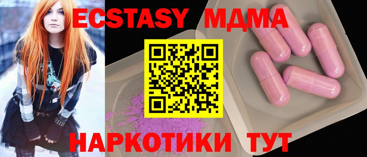 MDMA  Астрахань  МДМА crystal  МДМА Molly 