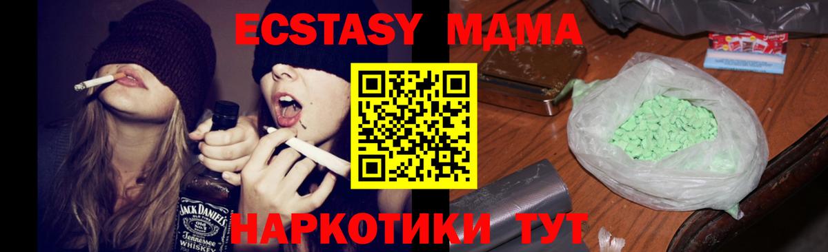 MDMA crystal  Вход с VPN  МДМА  MDMA молли  Астрахань 
