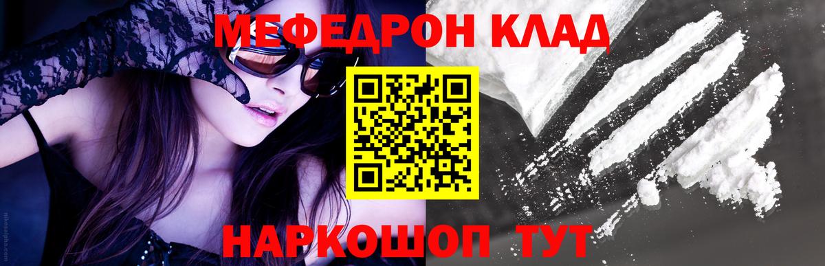 Меф mephedrone  Меф  Меф  МЕФ мяу мяу  Астрахань 