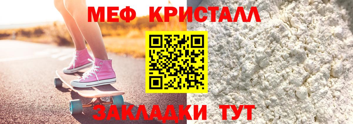 МЕФ мука  гидра ссылка  Астрахань  МЯУ-МЯУ  Меф 4 MMC  Вход с VPN 