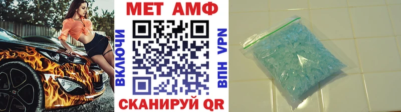 МЕТАМФЕТАМИН витя  даркнет сайт  Астрахань 