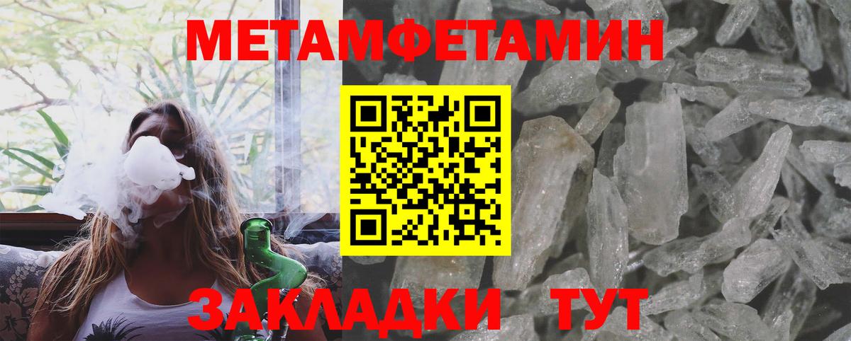Метамфетамин Декстрометамфетамин 99.9%  Вход с VPN  Астрахань 