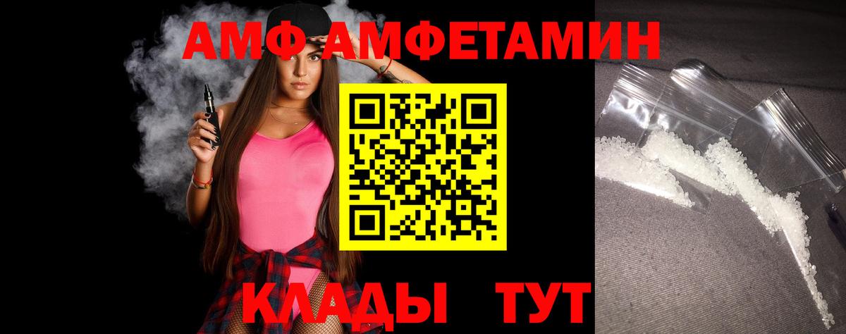 Метамфетамин пудра Астрахань