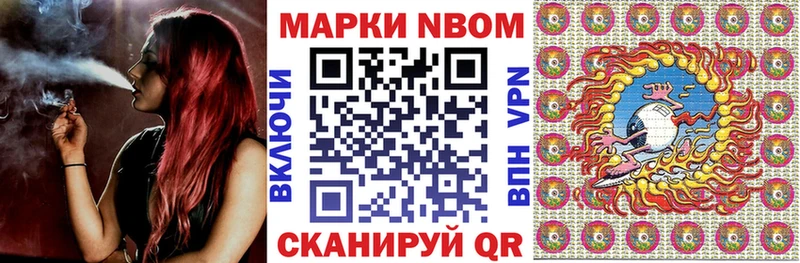 Марки N-bome 1,5мг  darknet состав  Астрахань 