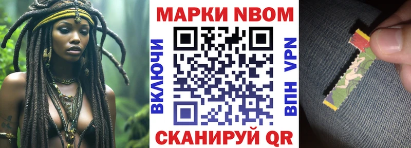 Наркотические марки 1500мкг Астрахань