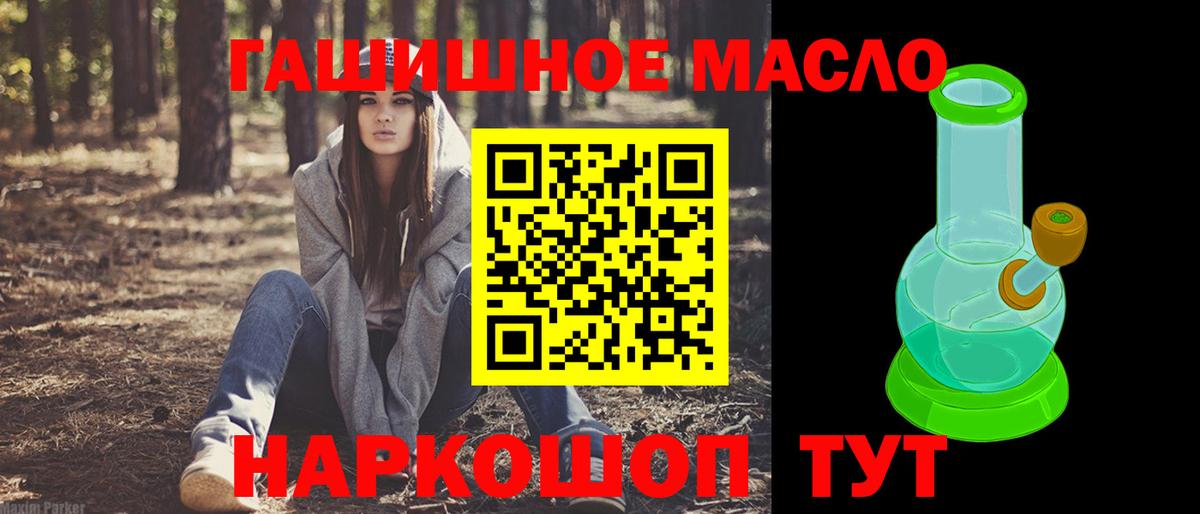 ТГК жижа Астрахань