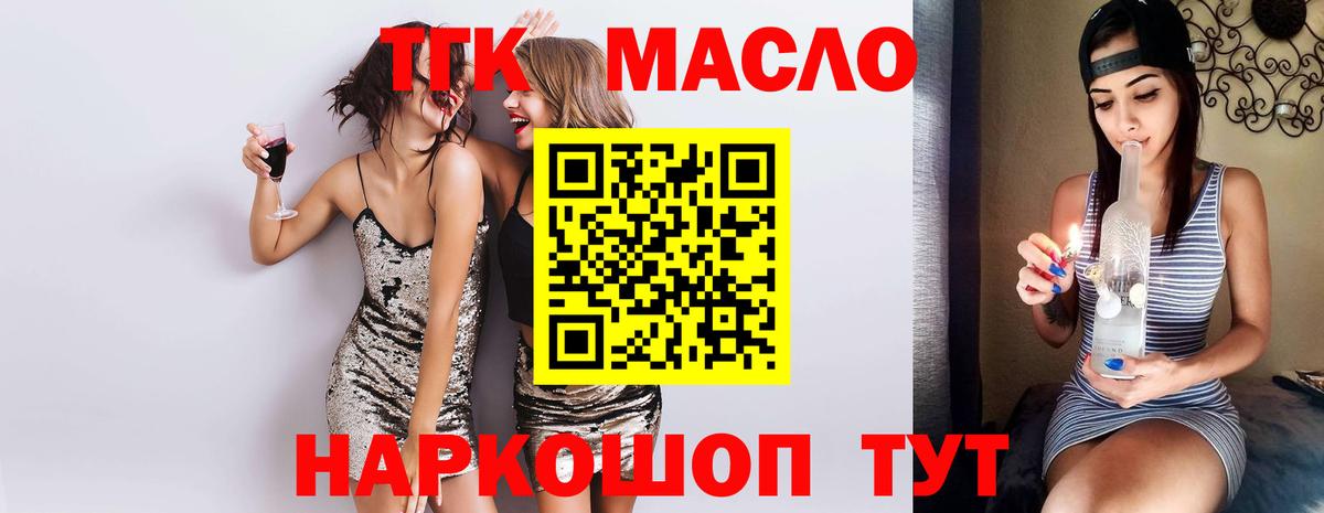 blacksprut онион  ТГК гашишное масло  Астрахань  ТГК гашишное масло 