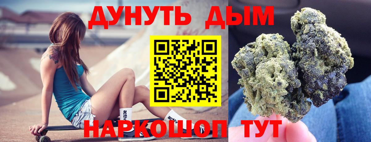 Астрахань  Бошки Шишки сатива  Каннабис сатива  Вход с VPN  Бошки Шишки AK-47  Бошки марихуана гибрид 
